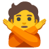 :no_good: