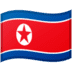 :north_korea: :north_korea: